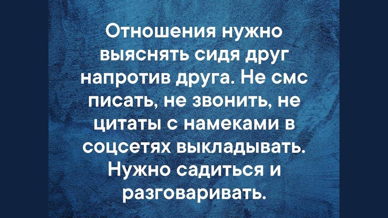 Как правильно выяснять отношения с парнем без ссоры пошаговая инструкция и рекомендации психологов -