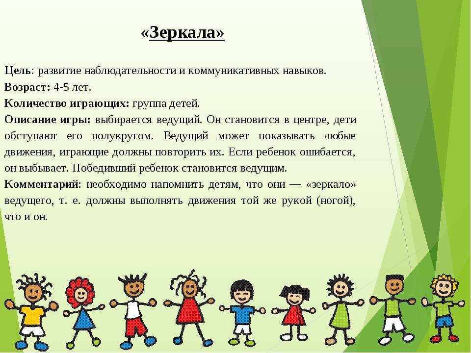 № 2764 игры и упражнения на развитие навыков общения. - воспитателю.ру - сайт для педагогов доу