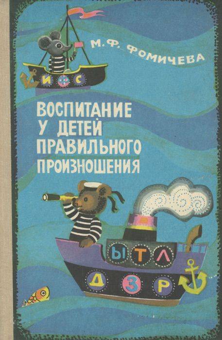 9 классных логопедических упражнений для детей