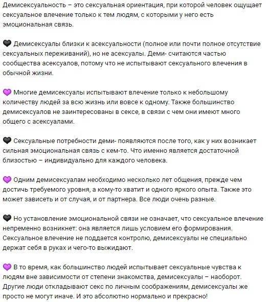 Можете ли вы быть демисексуалами? 5 признаков, которые говорят об этом