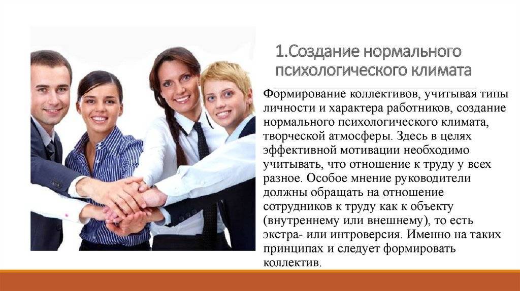 Как поддерживать хорошие взаимоотношения в коллективе – impulsion.ru