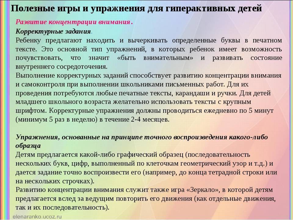 10 немедикаментозных способов помочь ребенку с сдвг
