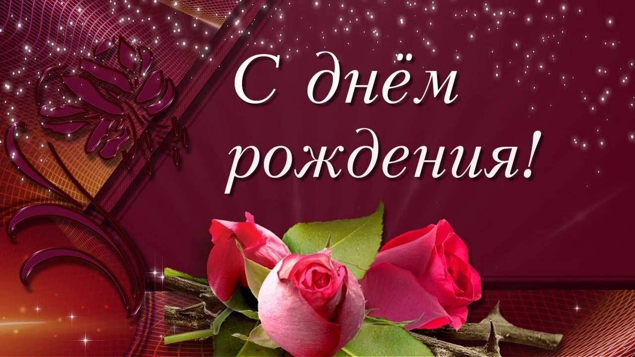 Поздравления с днем рождения женщине своими словами и в прозе