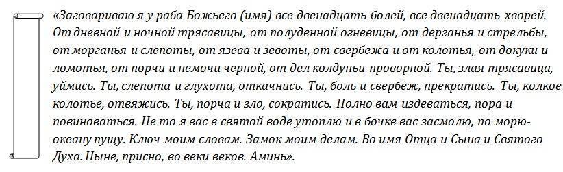 Сильные молитвы и заговоры, которые помогут забыть человека