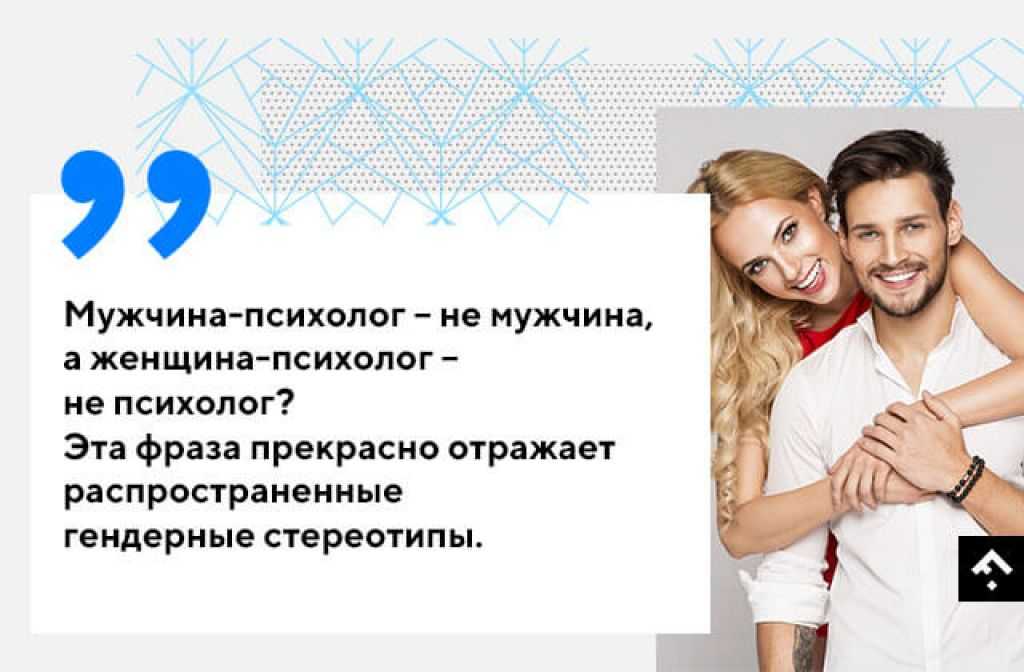 Женская психология в отношениях с мужчиной: что нужно знать
