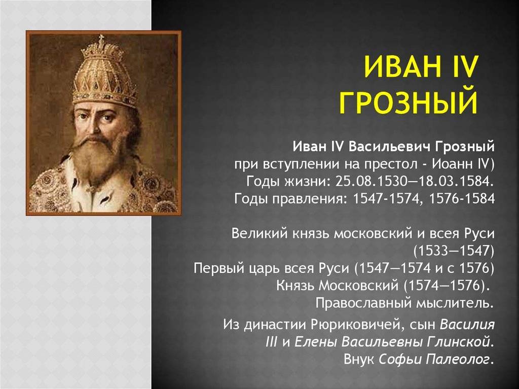 Царь иван грозный и митрополит филипп. царь и христианин