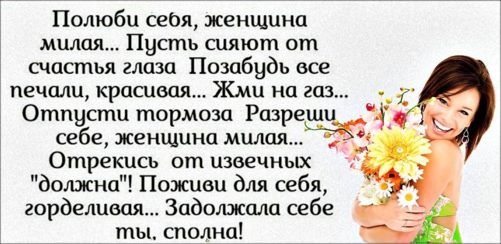 Что нужно женщине для счастья картинки