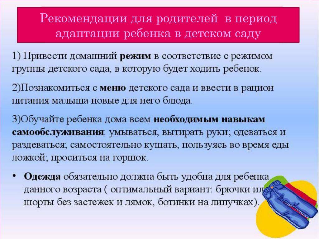 Умения ребенка перед детским садом: что должен уметь, как помочь малышу
