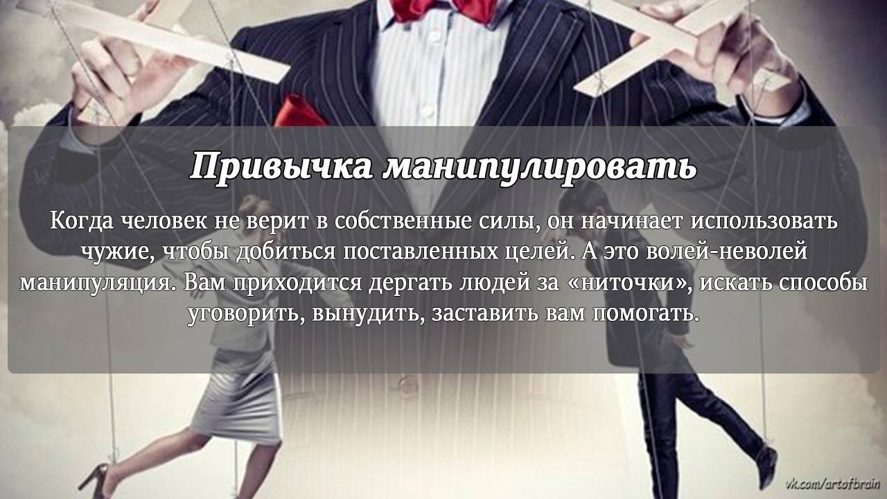 Как мужчины манипулируют женщинами