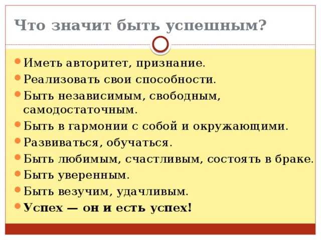 Что такое самодостаточность