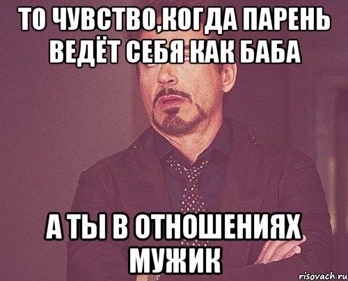 Как узнать, что вы нравитесь парню (с иллюстрациями)