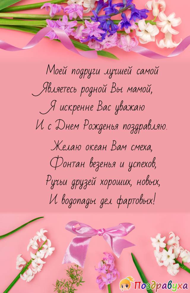 Поздравления молодой маме с днем рождения в прозе