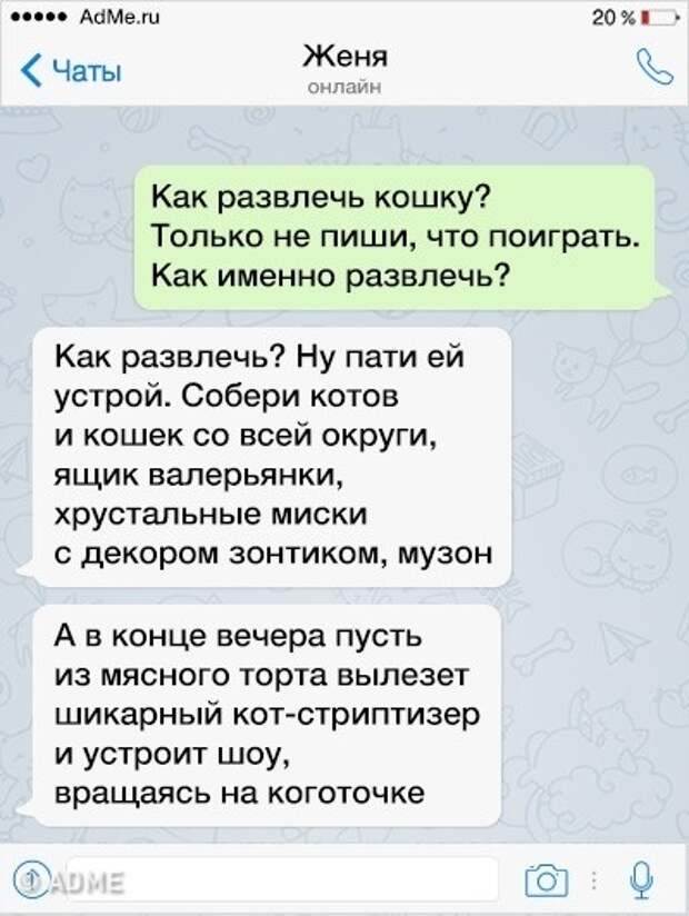 Как поднять настроение с помощью смс сообщения