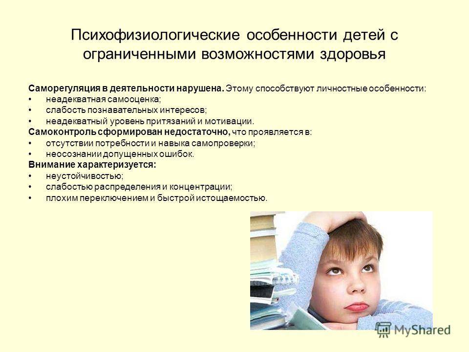 Социальная адаптация детей-инвалидов в современном мире
