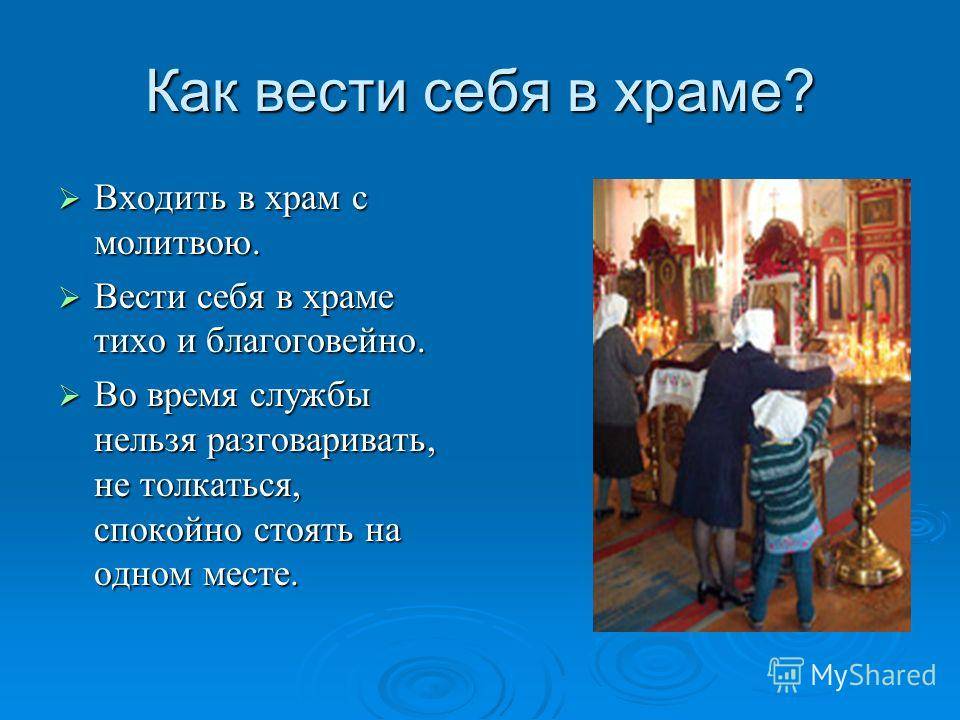 Огласительная беседа перед крещением 1