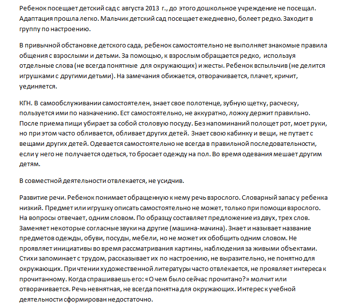 Характеристика на ребенка из школы: важный инструмент для опекунов