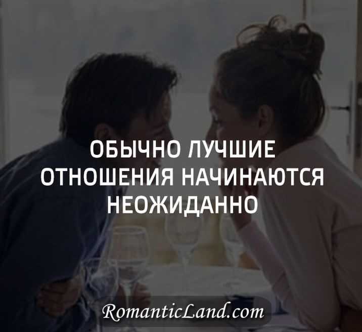 Психология отношений в паре: до, после, вместо… | блог 4brain