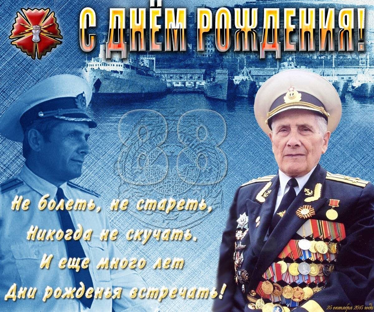 Поздравление участнику сво с днем рождения