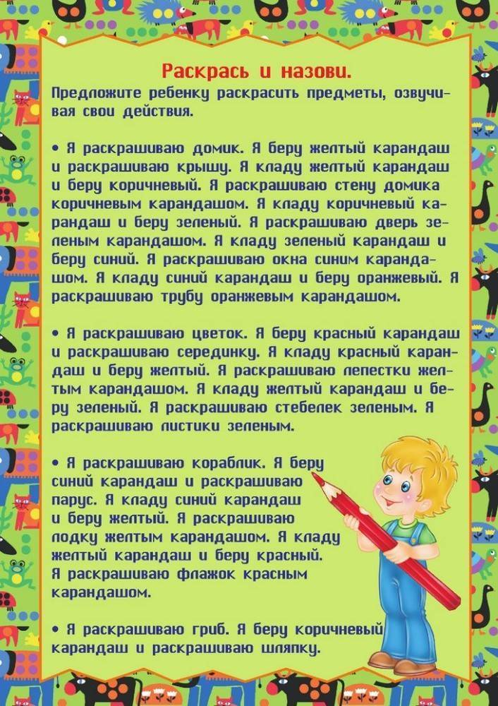 Игры и упражнения для развития речи у детей 1-2 лет