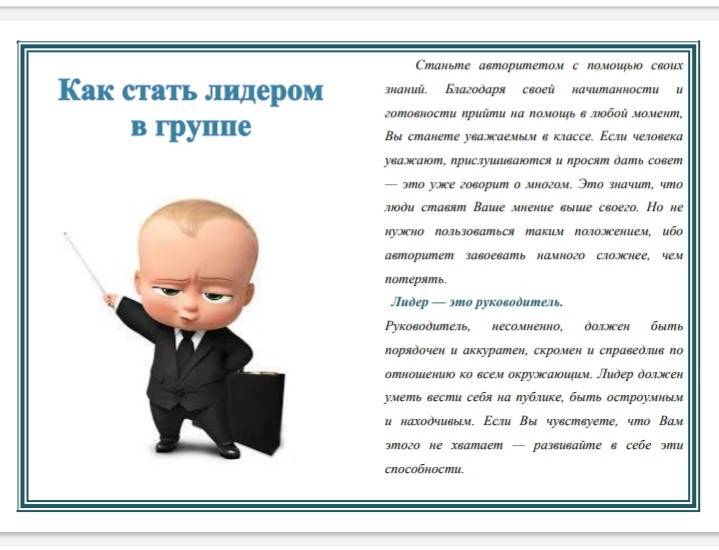 Как завоевать авторитет в рабочем коллективе? | сайт полезных советов bestsovety.ru
