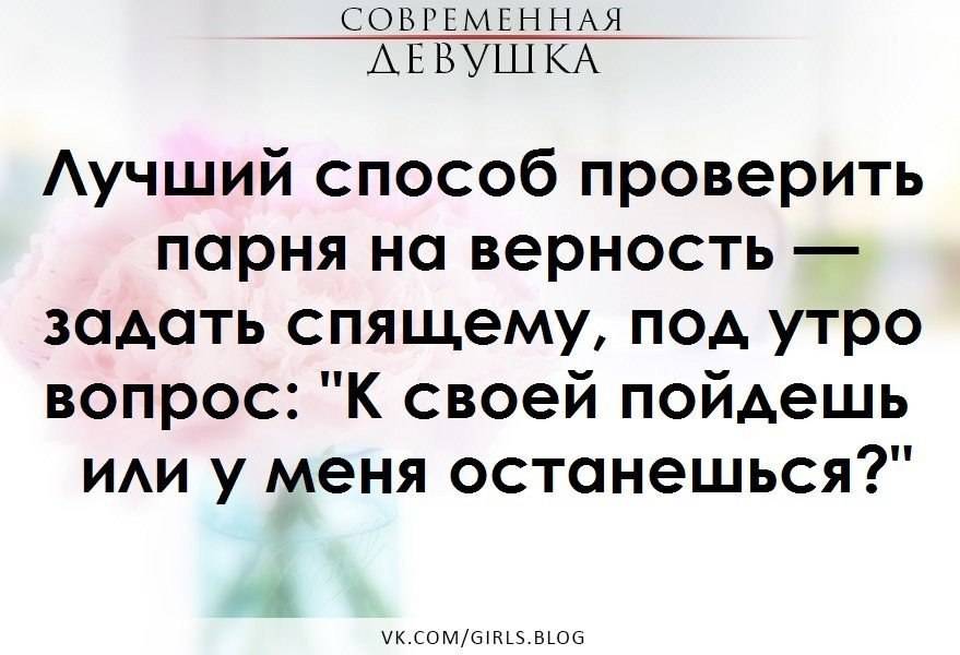 Тест жене на измену. И снова умница и красавица. То что происходит между двумя людьми должно оставаться. Поменяла мужчину и снова умница красавица. И ты снова умница красавица.