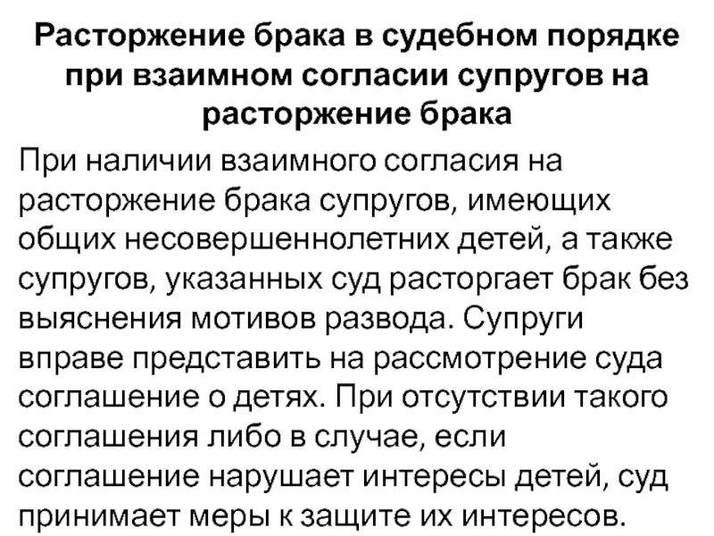 Развод при наличии ребенка