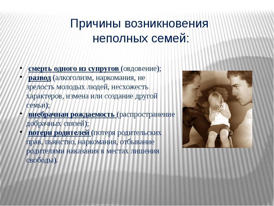 Проблемы современной семьи: основные причины и способы их решения | lovetrue.ru