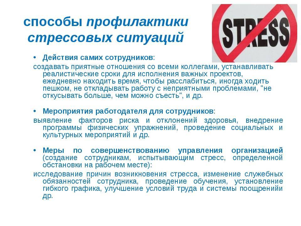 Стресс-код. профилактика профессионального стресса. о. и. суховеева (№4, 2013)