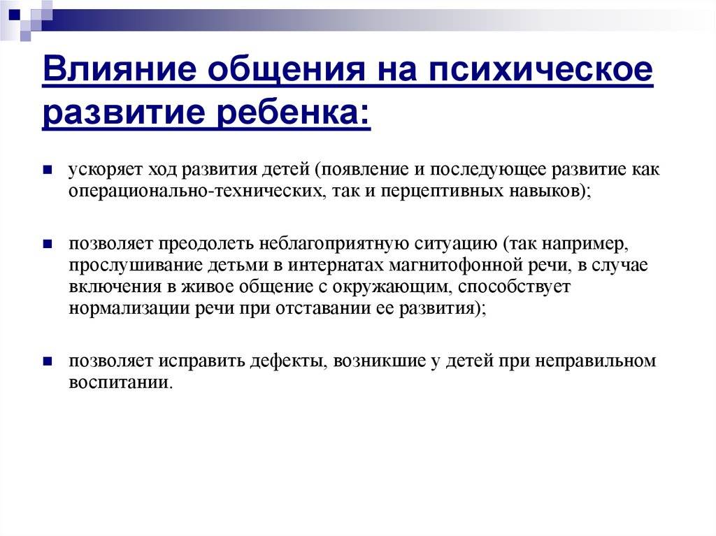 Влияние общения на поведение людей. психология общения: 6 правил влияния на людей. | психология отношений