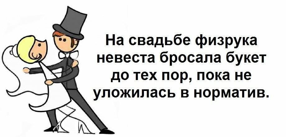 Прикольные картинки про брак