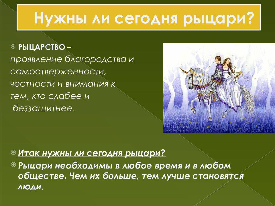 Чему можно научиться у настоящих, жестоких и циничных рыцарей | brodude.ru