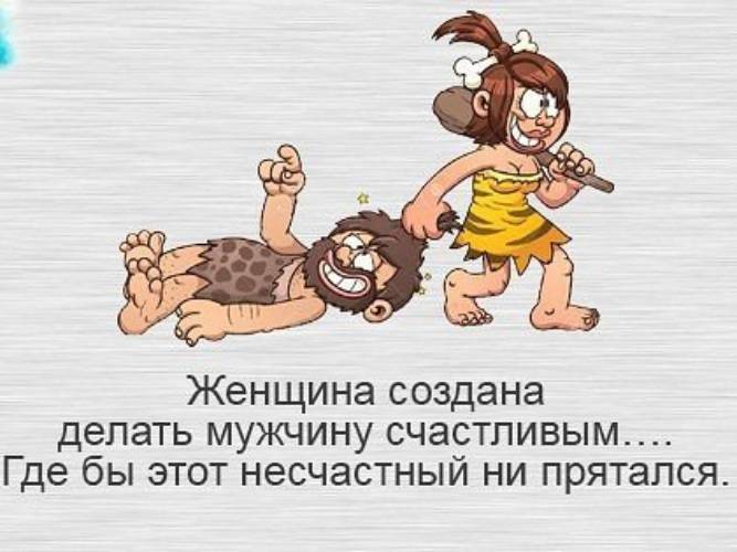 Как сделать своего мужчину счастливым во всех отношениях
