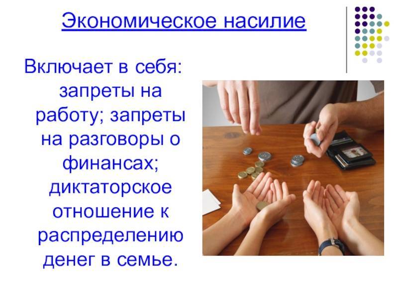 Проблема насилия в семье. реферат. социология. 2016-11-02