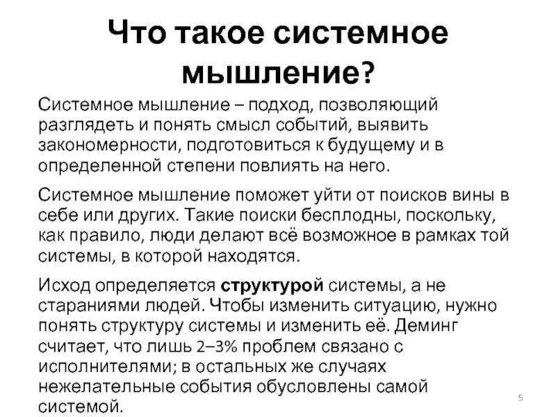 Картинки системное мышление