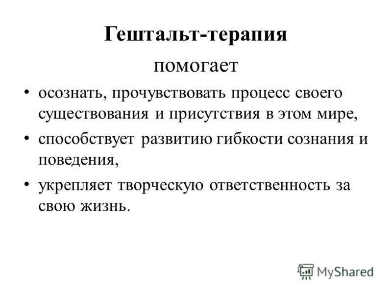 Основы гештальтпсихологии