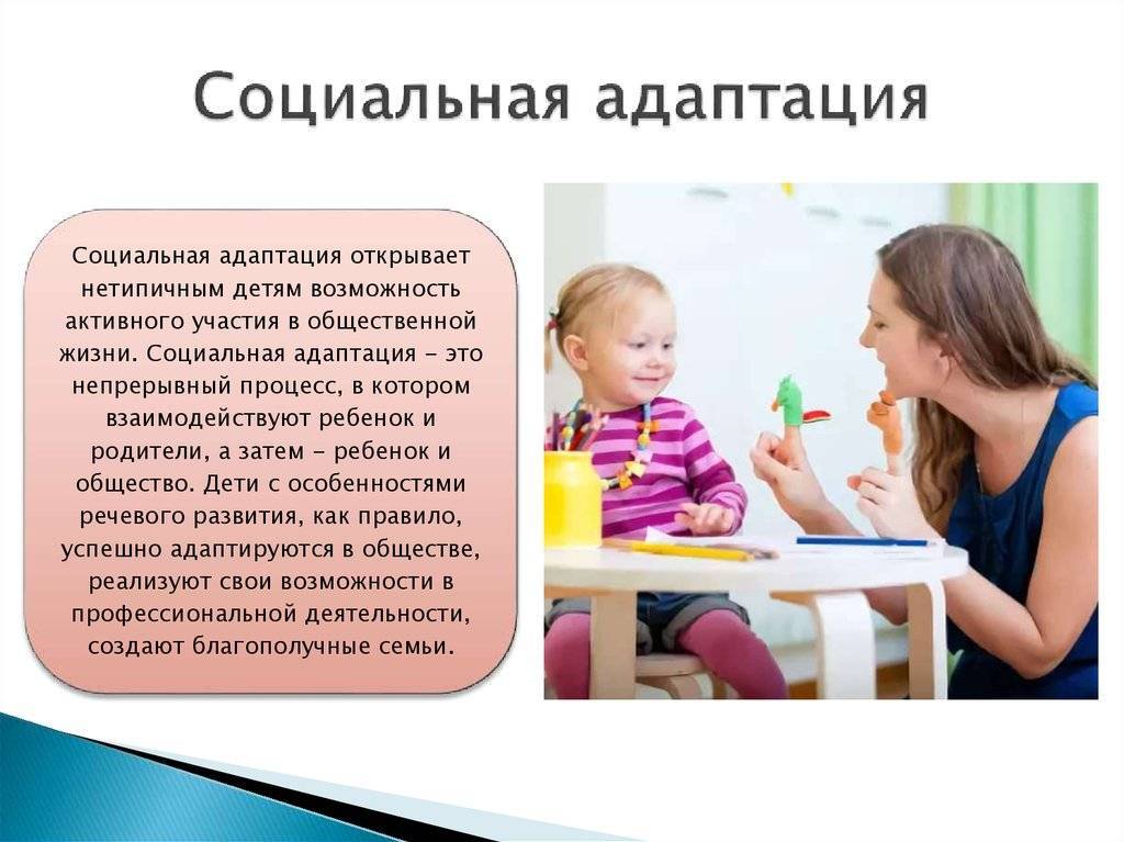 Ребенок и социальная адаптация: от рождения до 10 лет. наш ребенок.