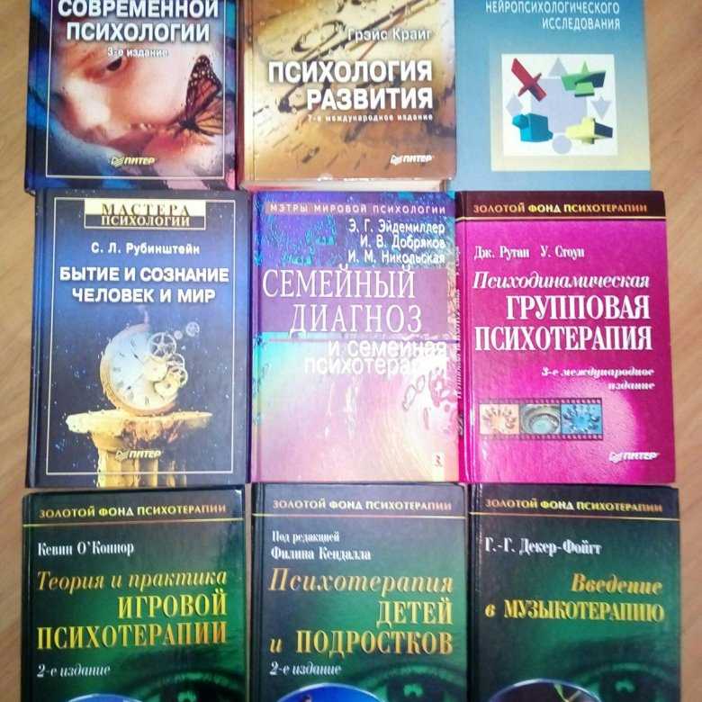 Книги по психологии для начинающих
