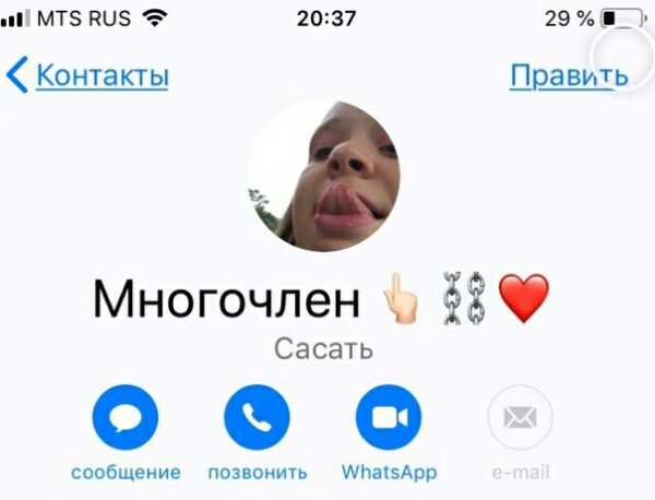 242 идеи как записать мужа в телефоне: красиво, оригинально