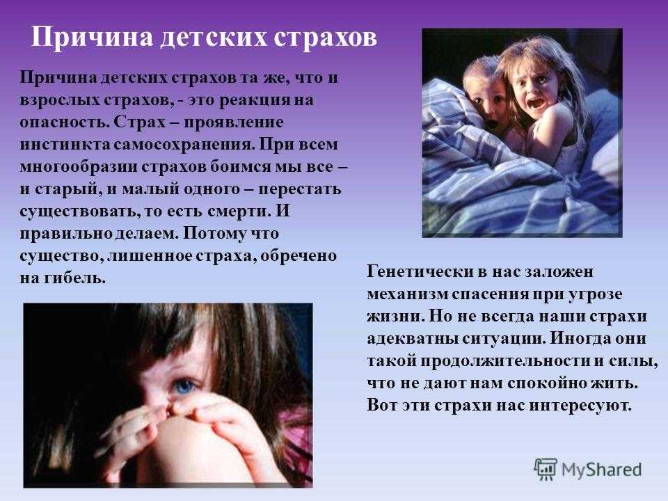 Страхи родом из детства. во что они выливаются во взрослой жизни | социум