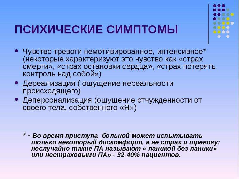 Как избавиться от страха и тревоги