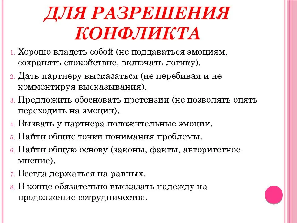 Конфликты на работе и способы их разрешения - psychbook.ru