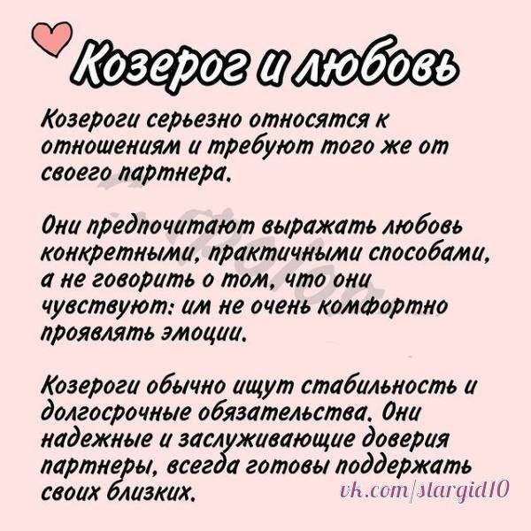5 техник познания того, как влюблена женщина козерога: влюблена ли она?