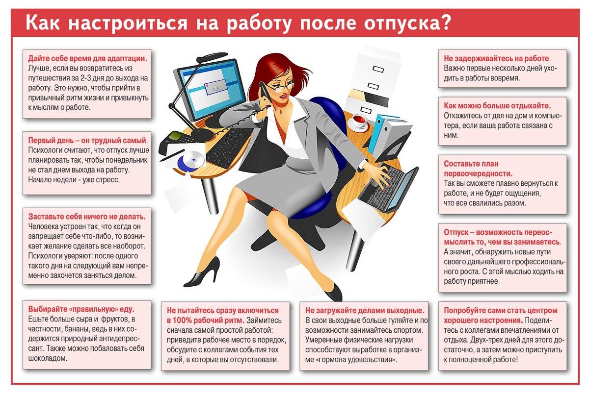 Офисная дедовщина: что делать, если вас «выживают» с работы?