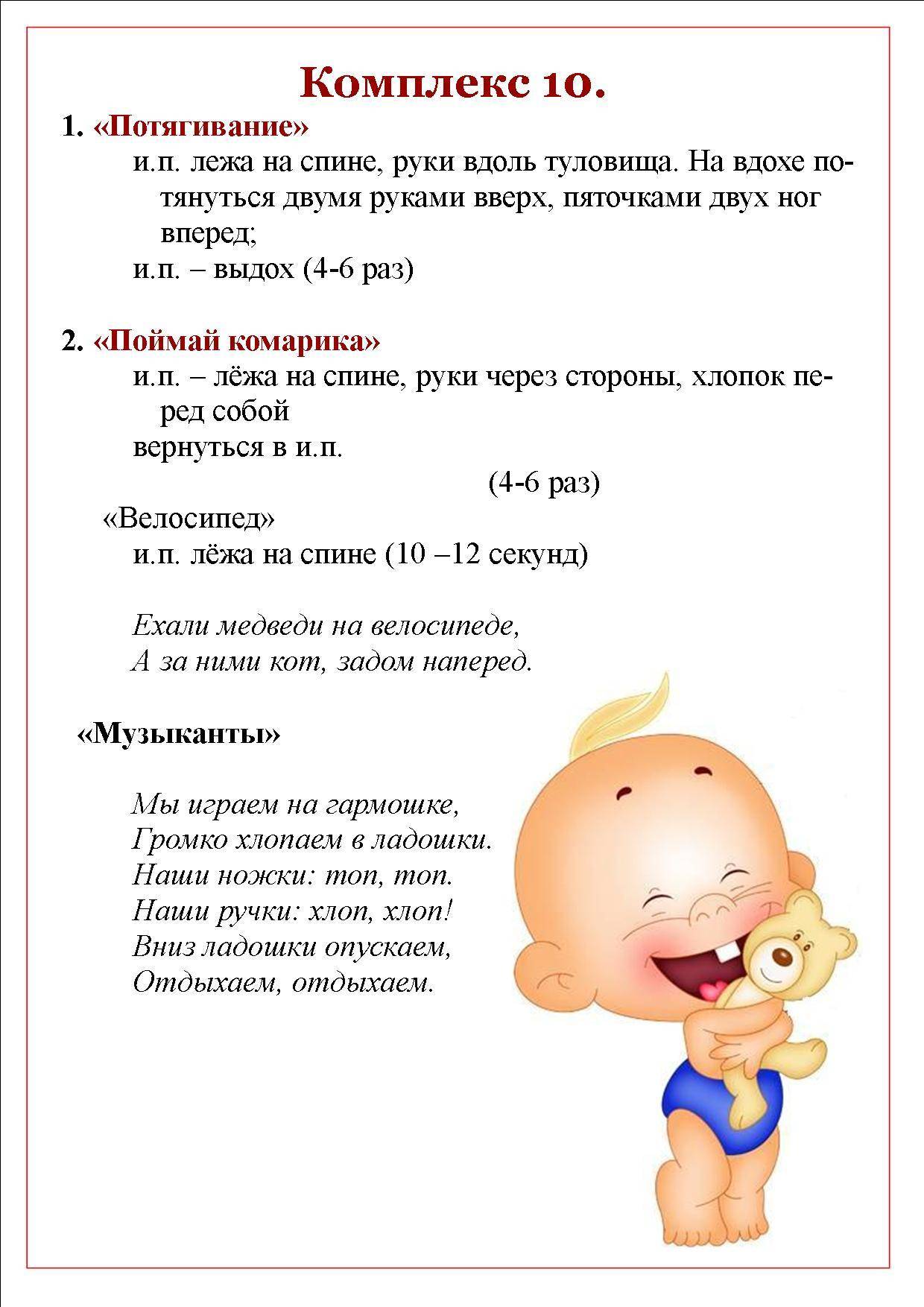 Гимнастика пробуждения после дневного сна (для детей 2 младшей группы) - chvuz.ru