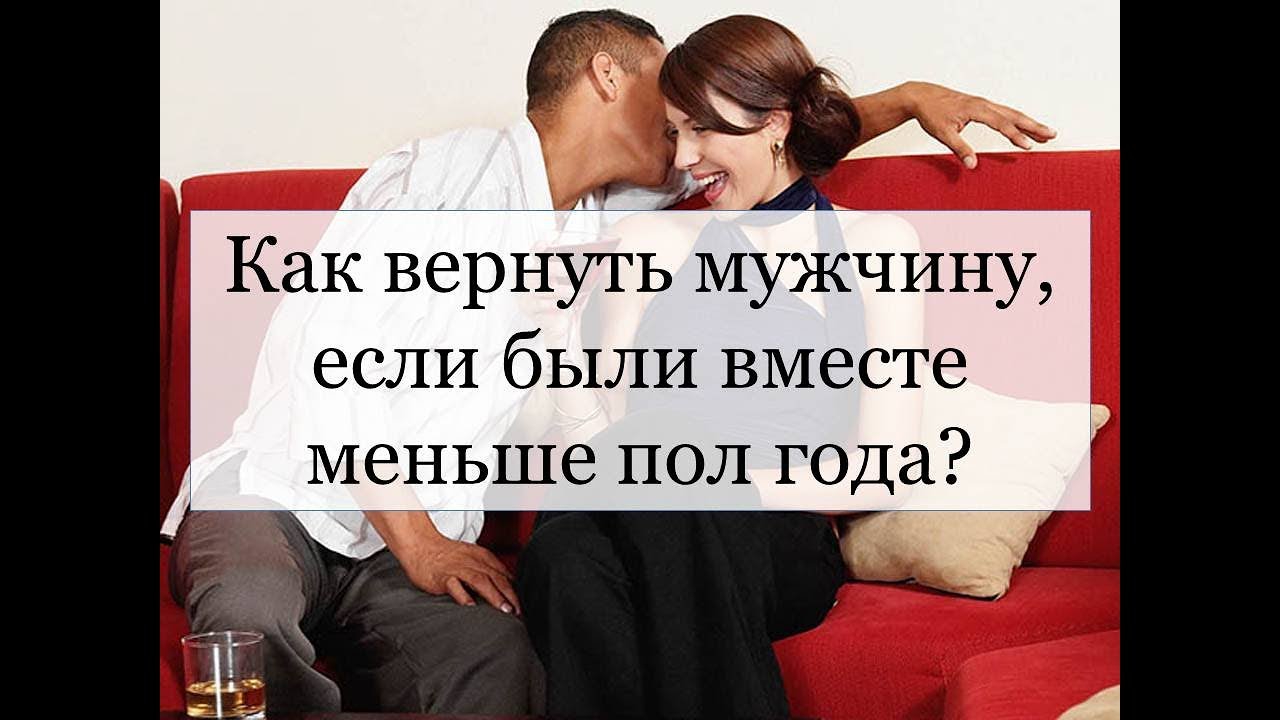 Как вернуть любимого мужчину рака после расставания. как помириться с мужчиной — раком. как же помириться с мужчиной раком: правильная стратегия для женщин