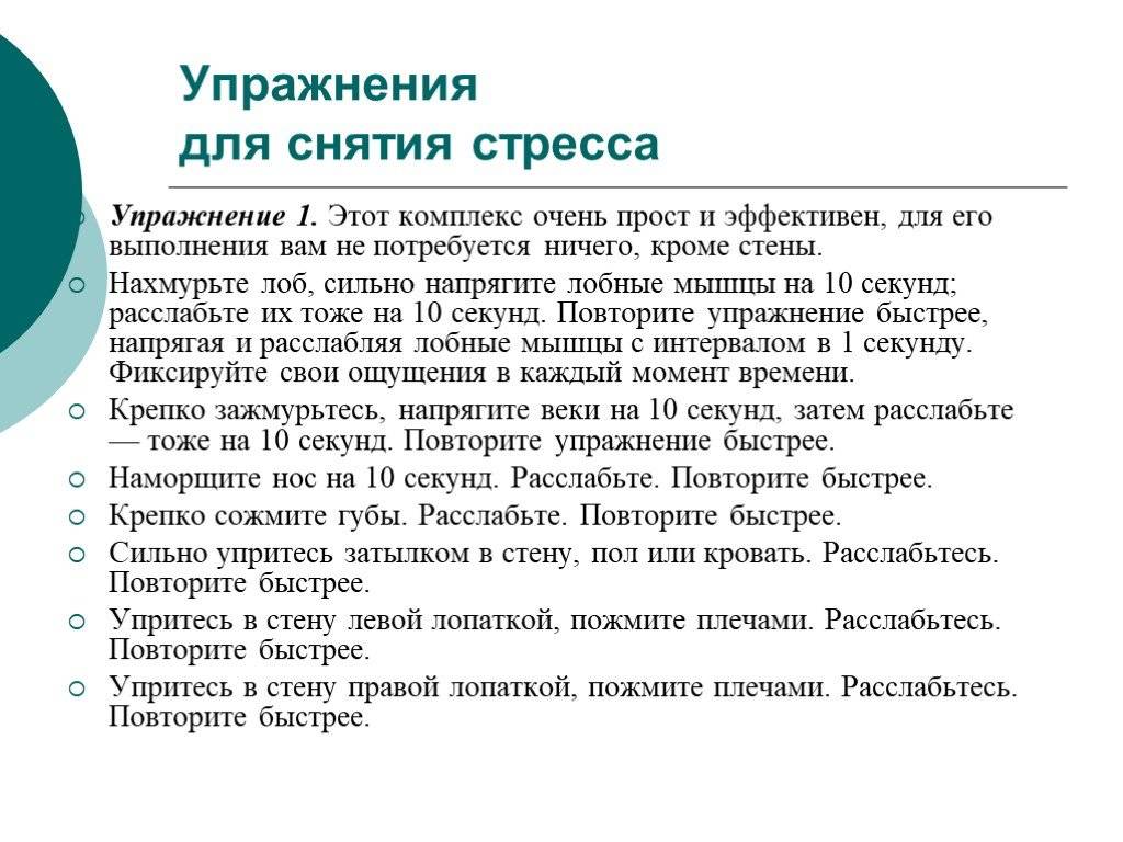 6 антистресс-упражнений, которые помогут избавиться от тревоги