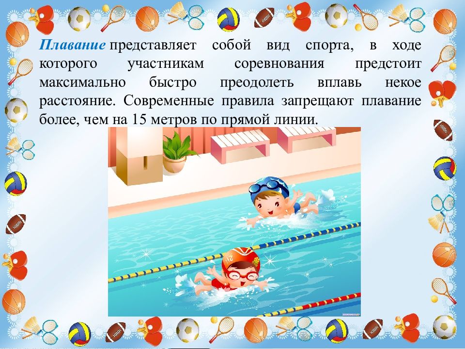 Польза плавания для маленьких детей