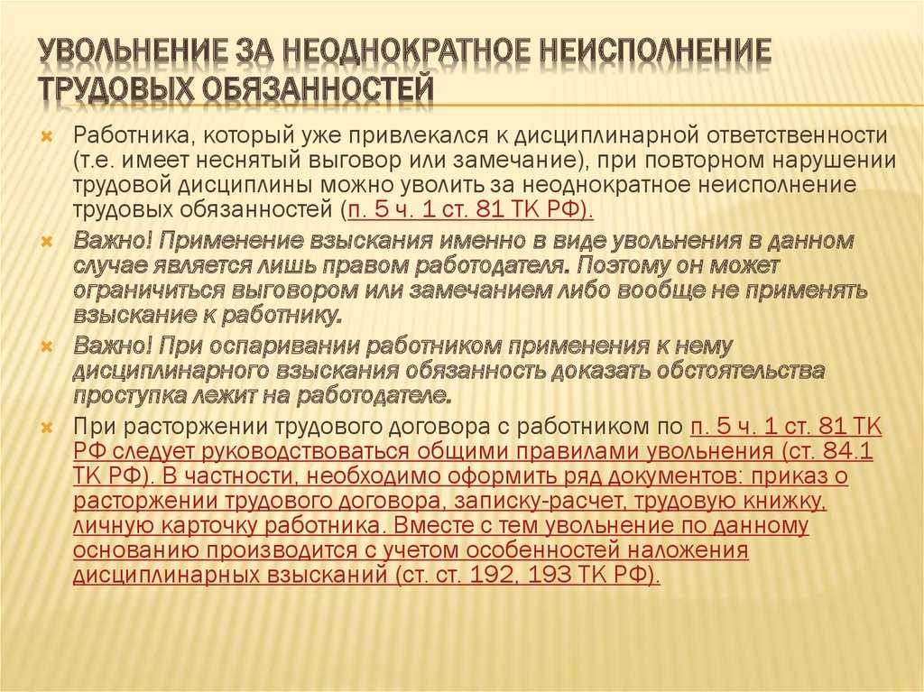 Могут ли уволить за невыполнение плана, в том числе плана продаж