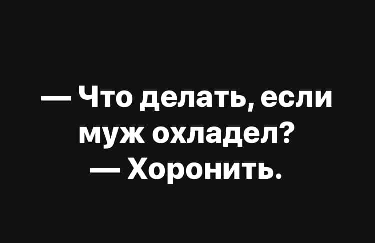 Что делать, если парень охладел?