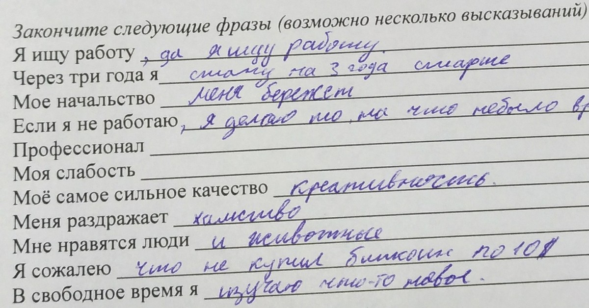 Тест сакса леви. методика незаконченные предложения. (метод ssct). тесты